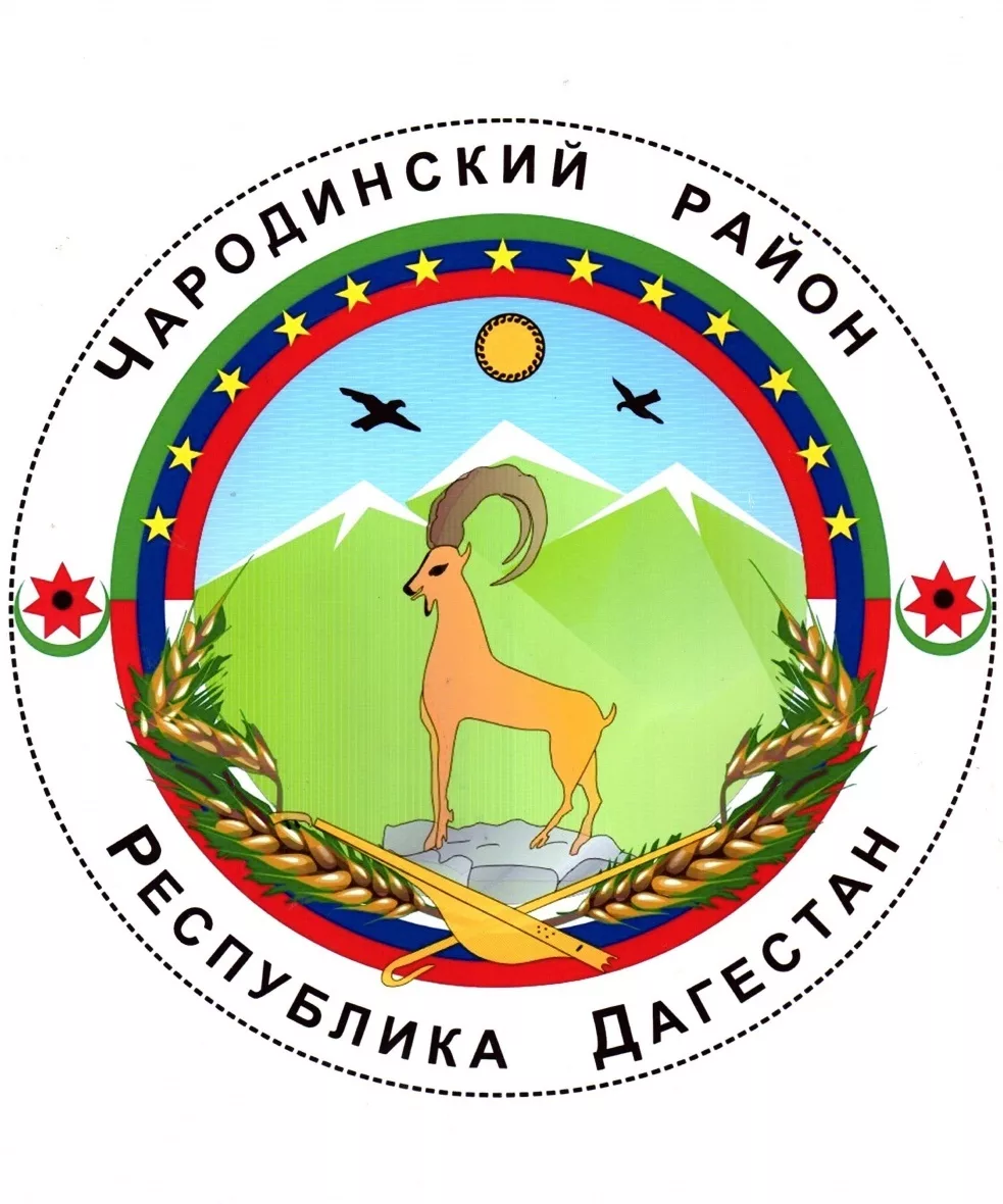 Администрация МО &amp;quot;село Чарода&amp;quot;.